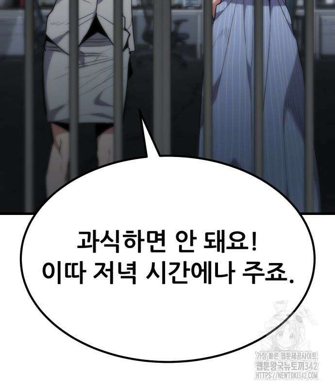 파티에서 추방된 영웅이 너무 뛰어남 9화 119
