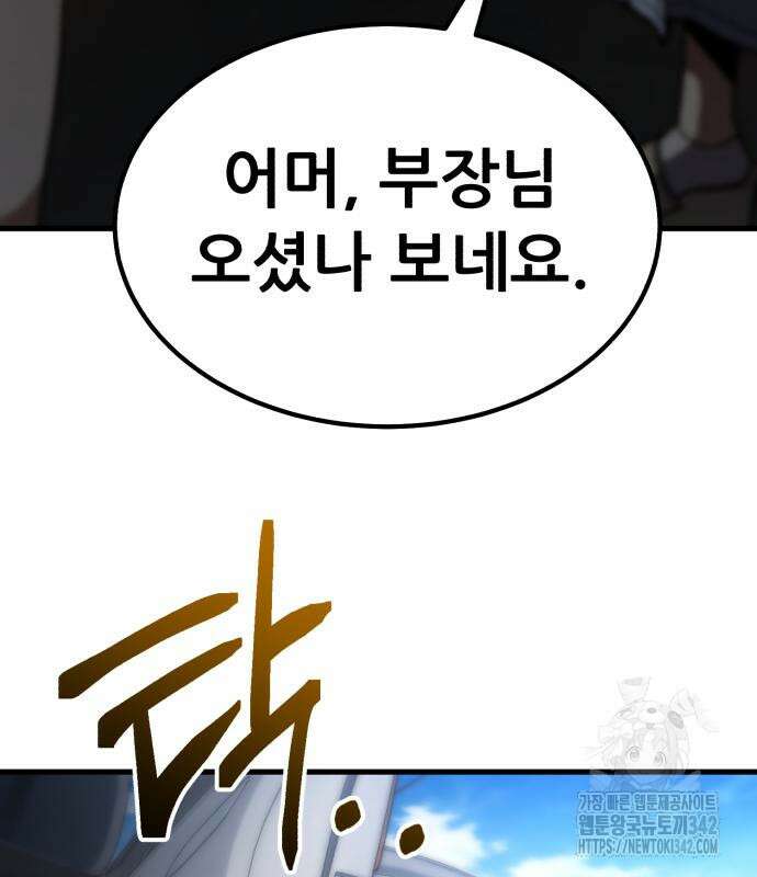 파티에서 추방된 영웅이 너무 뛰어남 9화 124