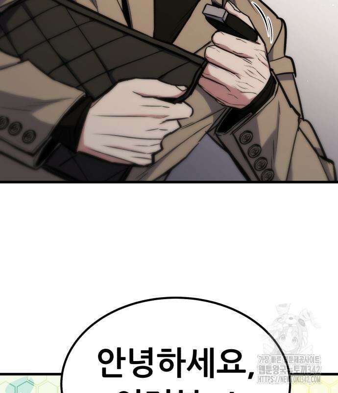 파티에서 추방된 영웅이 너무 뛰어남 9화 127