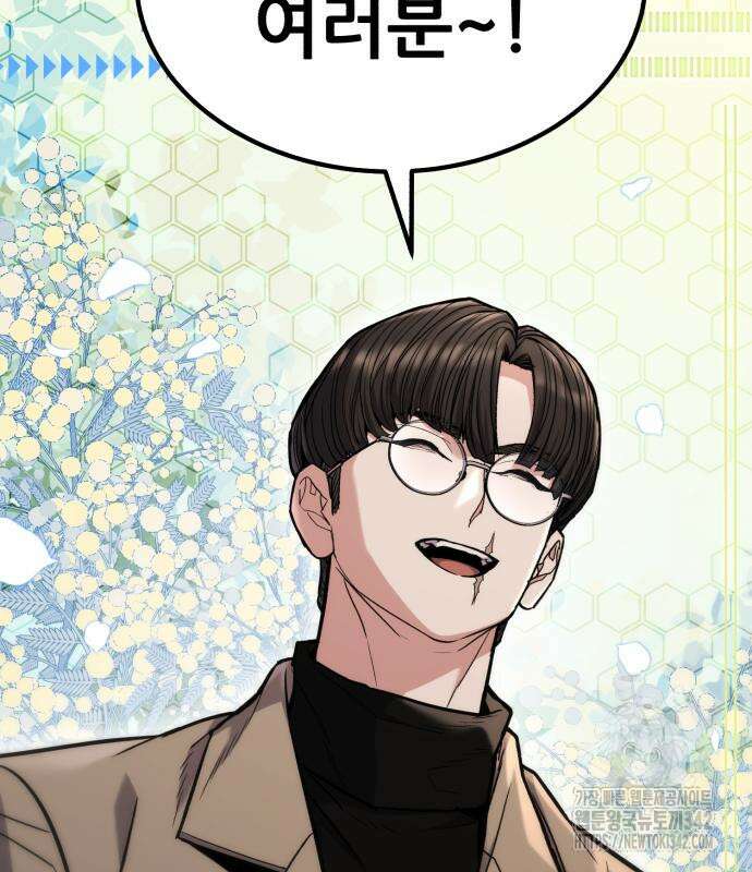 파티에서 추방된 영웅이 너무 뛰어남 9화 128