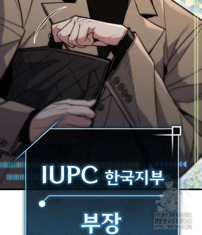 파티에서 추방된 영웅이 너무 뛰어남 9화 129
