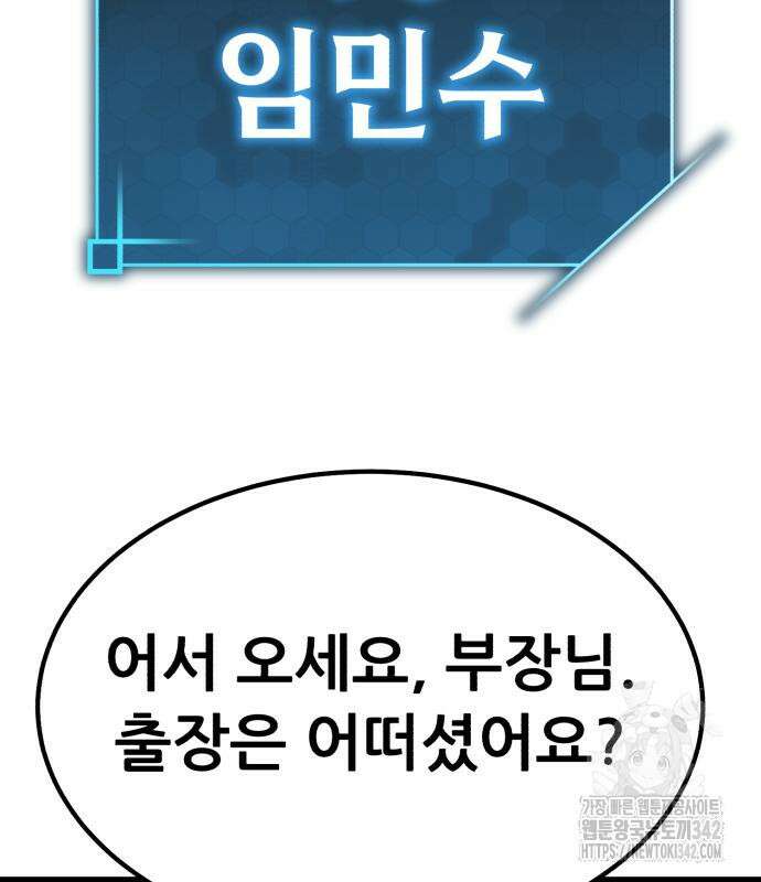 파티에서 추방된 영웅이 너무 뛰어남 9화 130