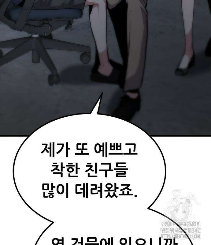 파티에서 추방된 영웅이 너무 뛰어남 9화 132
