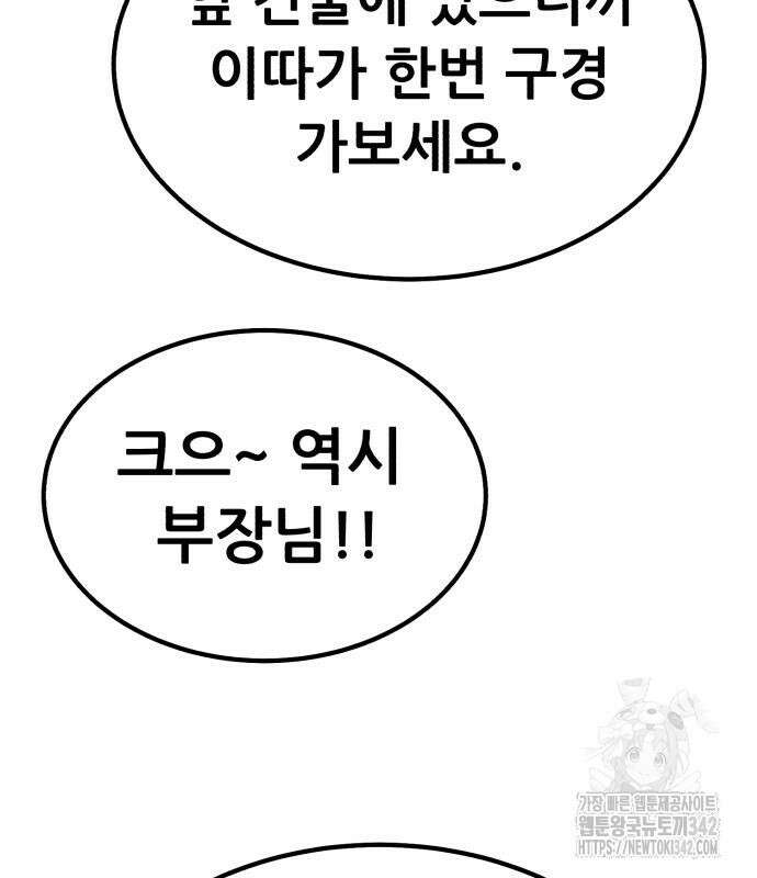 파티에서 추방된 영웅이 너무 뛰어남 9화 133