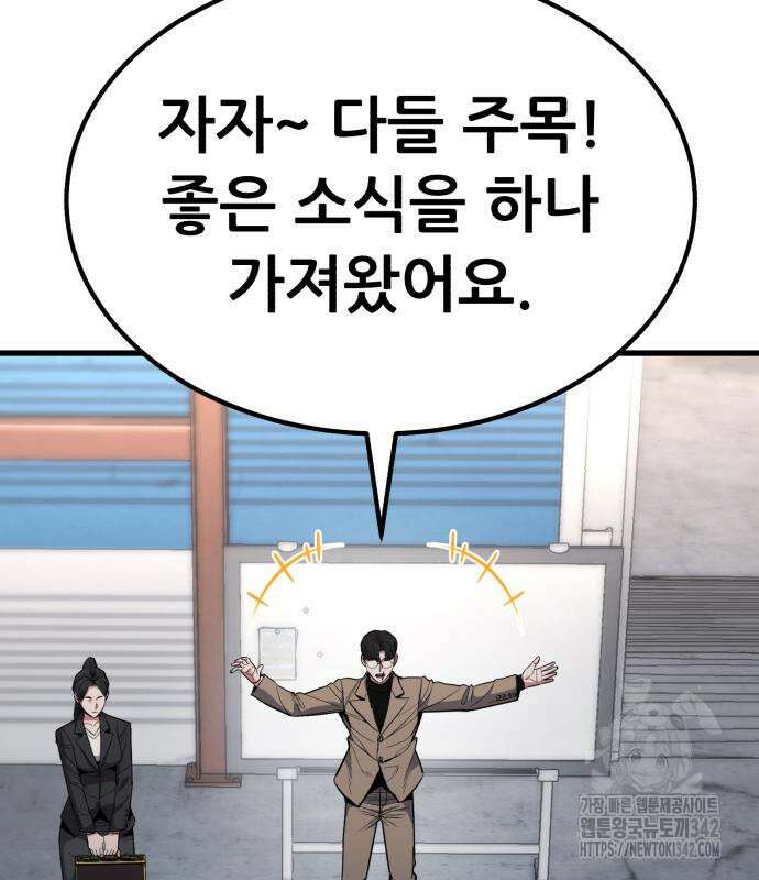 파티에서 추방된 영웅이 너무 뛰어남 9화 134