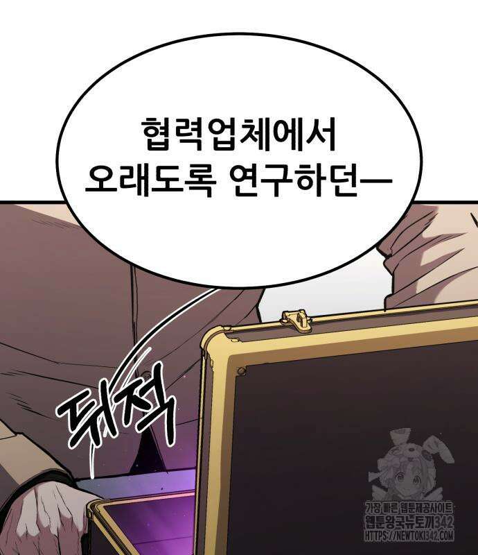 파티에서 추방된 영웅이 너무 뛰어남 9화 138