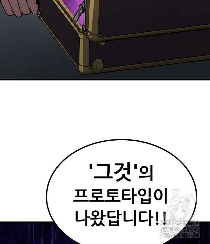 파티에서 추방된 영웅이 너무 뛰어남 9화 139