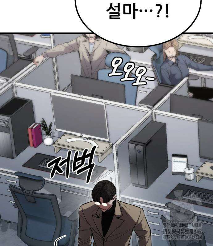 파티에서 추방된 영웅이 너무 뛰어남 9화 142