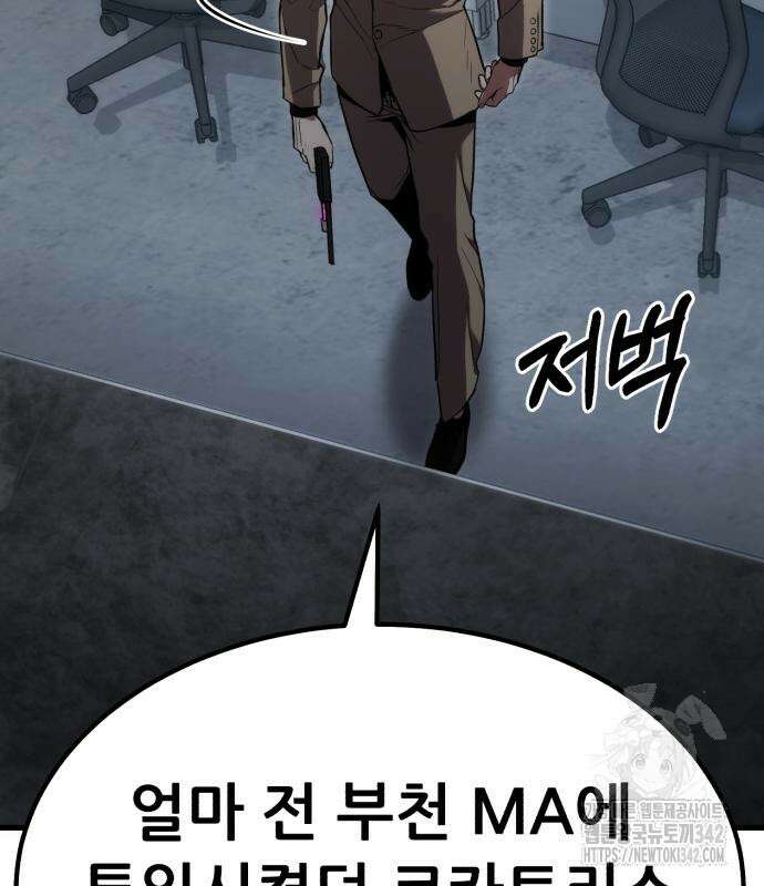 파티에서 추방된 영웅이 너무 뛰어남 9화 143