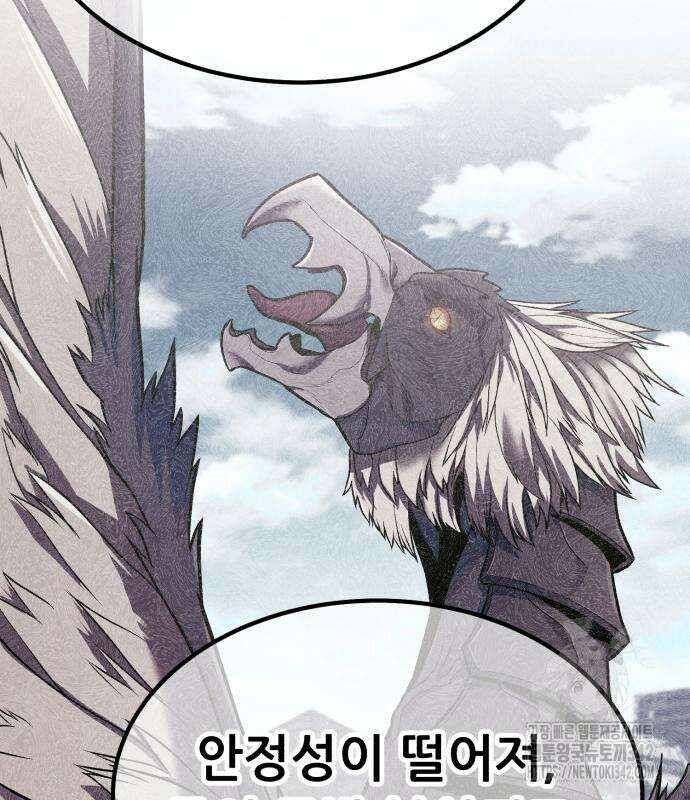 파티에서 추방된 영웅이 너무 뛰어남 9화 145