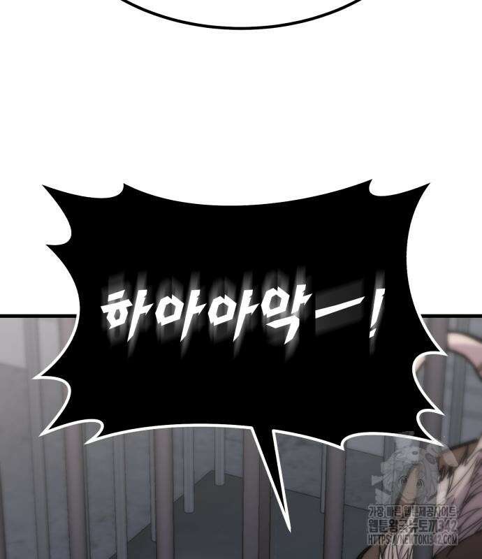 파티에서 추방된 영웅이 너무 뛰어남 9화 147