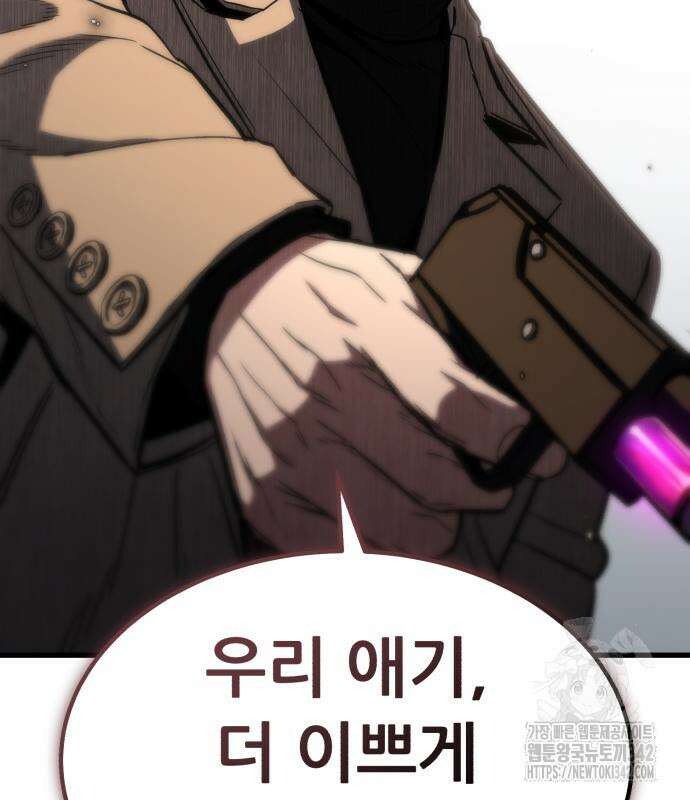 파티에서 추방된 영웅이 너무 뛰어남 9화 151
