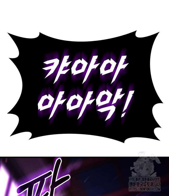 파티에서 추방된 영웅이 너무 뛰어남 9화 156