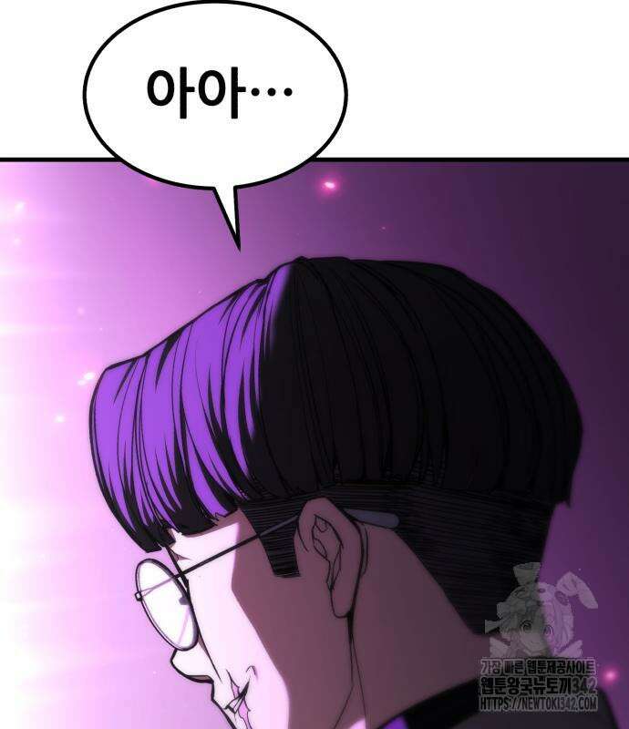파티에서 추방된 영웅이 너무 뛰어남 9화 159