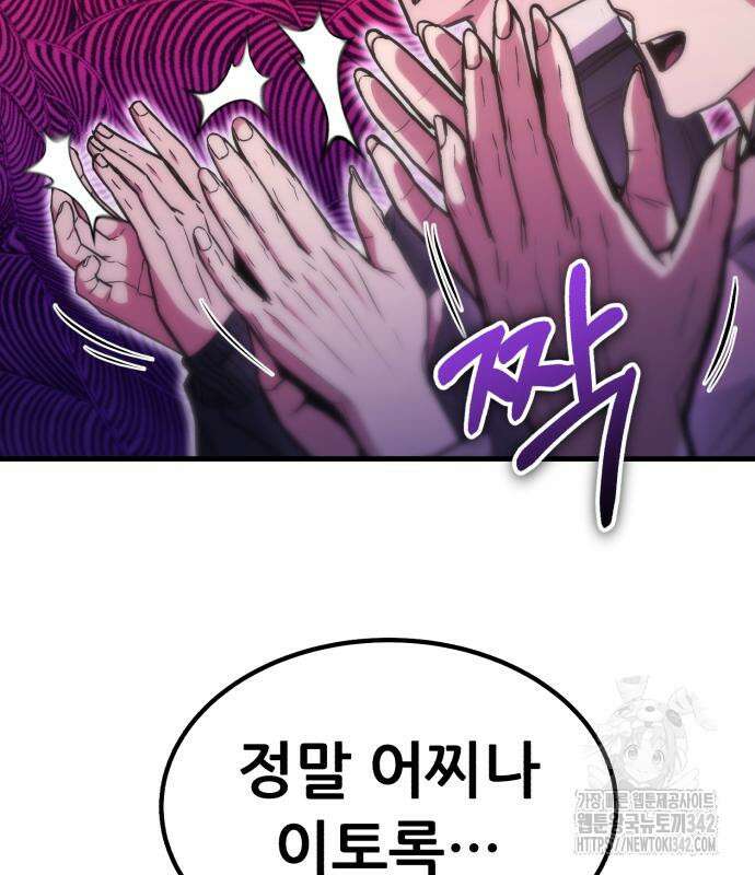 파티에서 추방된 영웅이 너무 뛰어남 9화 162