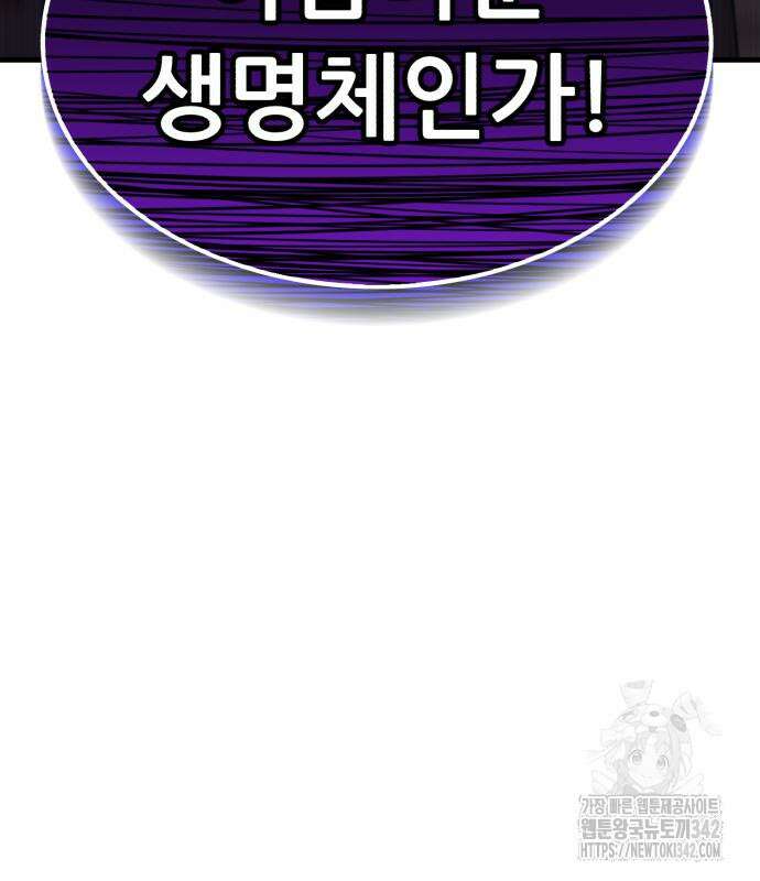 파티에서 추방된 영웅이 너무 뛰어남 9화 168