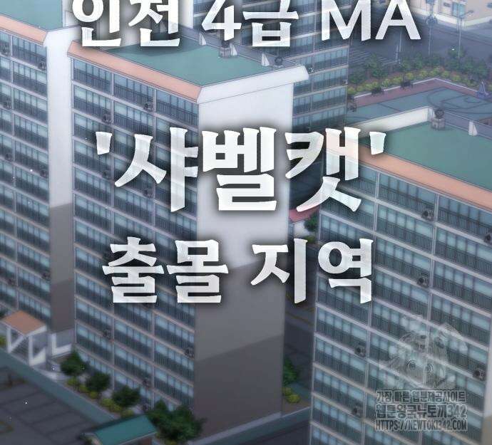 파티에서 추방된 영웅이 너무 뛰어남 9화 171