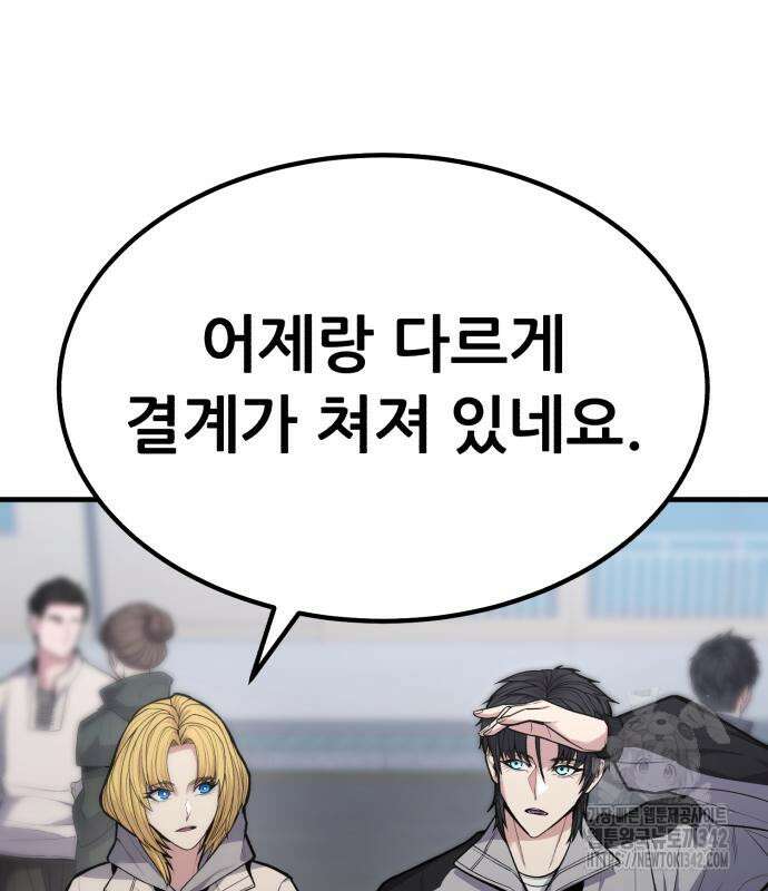 파티에서 추방된 영웅이 너무 뛰어남 9화 175