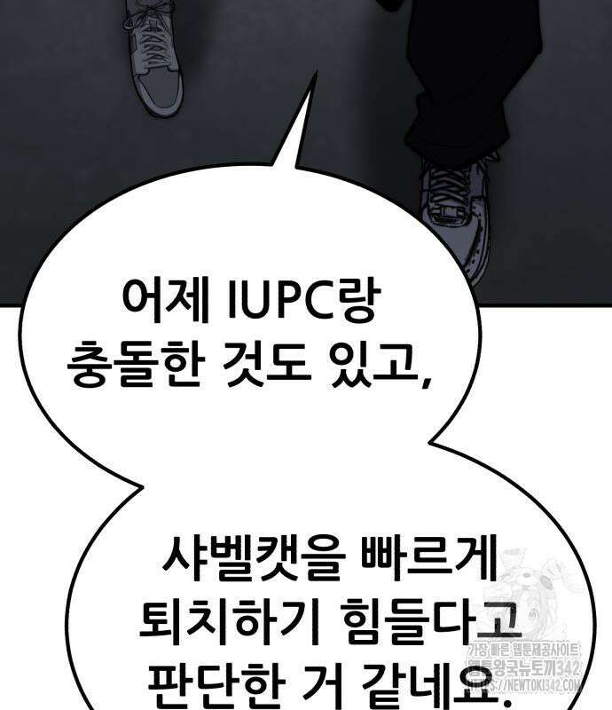 파티에서 추방된 영웅이 너무 뛰어남 9화 177