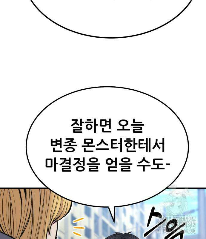 파티에서 추방된 영웅이 너무 뛰어남 9화 178