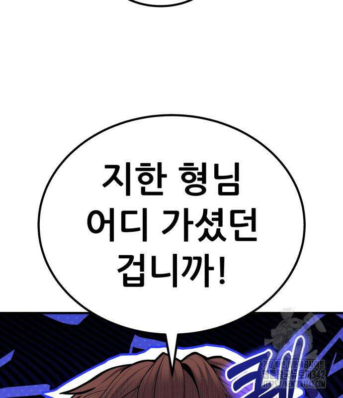 파티에서 추방된 영웅이 너무 뛰어남 9화 180
