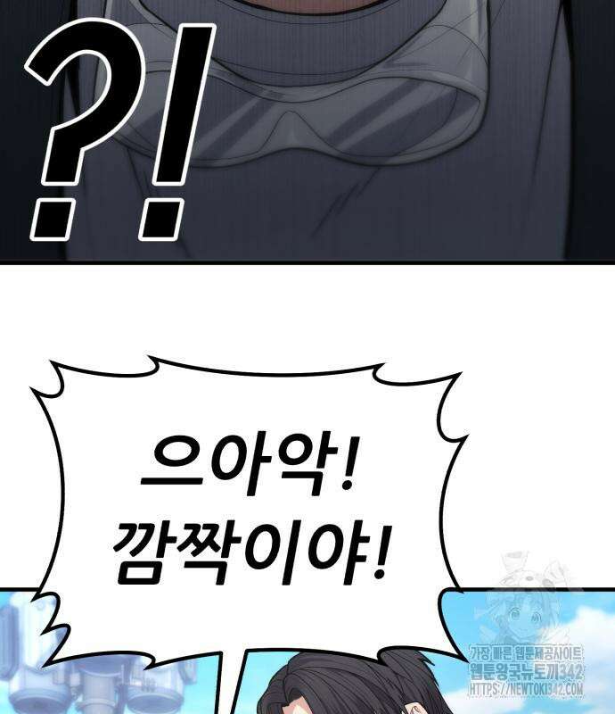 파티에서 추방된 영웅이 너무 뛰어남 9화 182