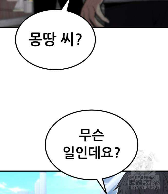 파티에서 추방된 영웅이 너무 뛰어남 9화 184