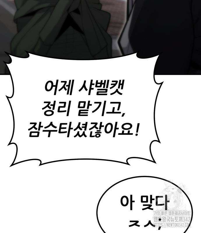 파티에서 추방된 영웅이 너무 뛰어남 9화 186