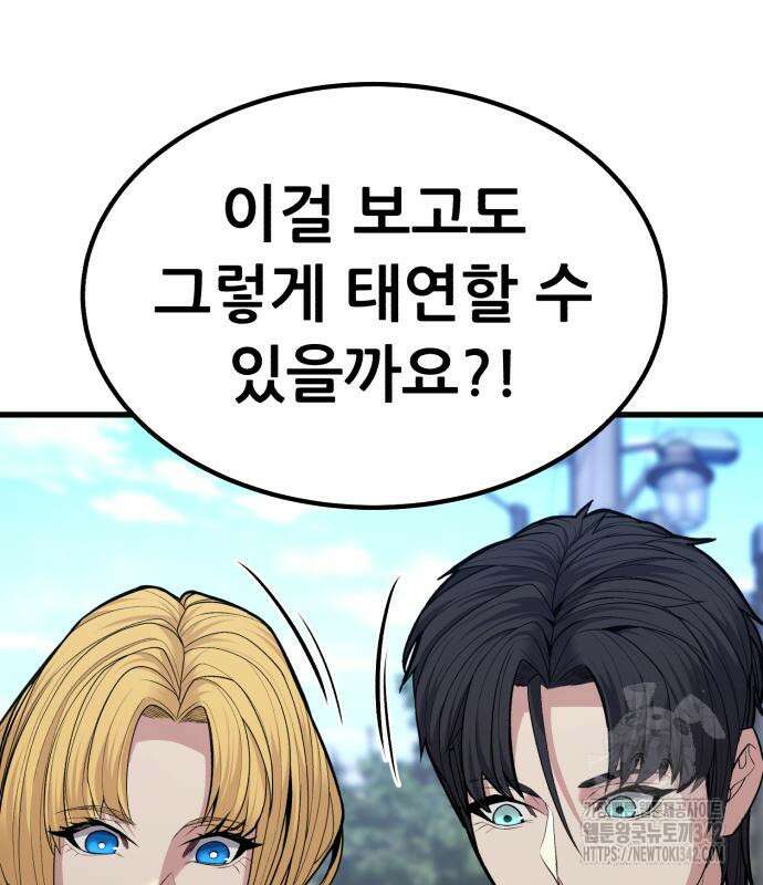 파티에서 추방된 영웅이 너무 뛰어남 9화 192