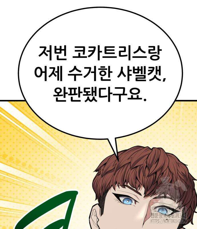 파티에서 추방된 영웅이 너무 뛰어남 9화 196