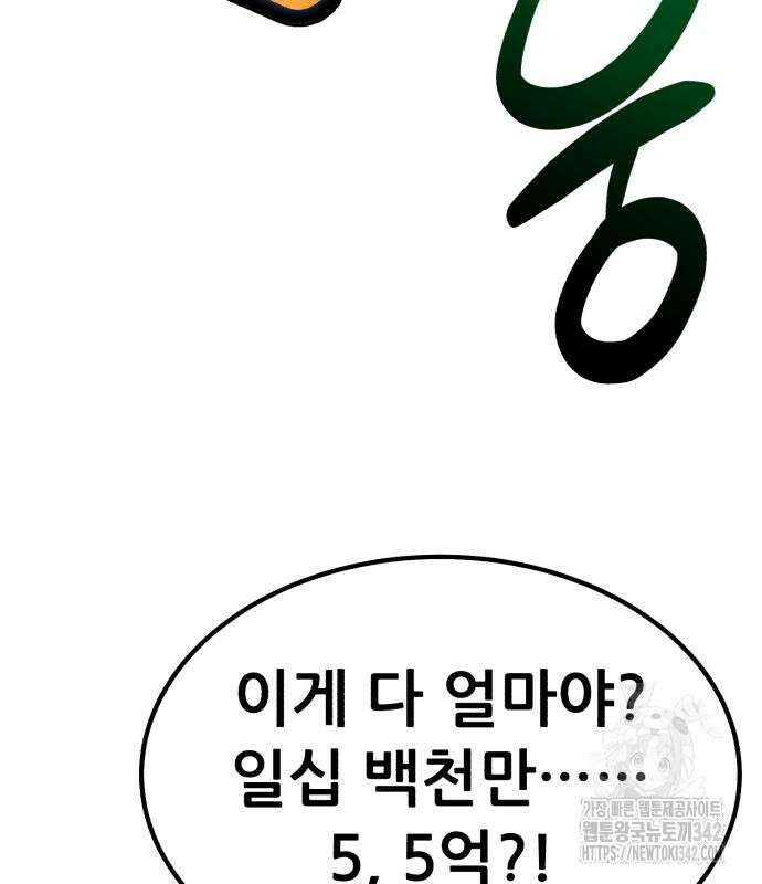 파티에서 추방된 영웅이 너무 뛰어남 9화 198