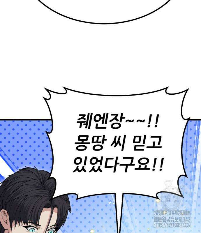 파티에서 추방된 영웅이 너무 뛰어남 9화 201