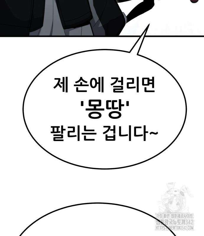 파티에서 추방된 영웅이 너무 뛰어남 9화 203