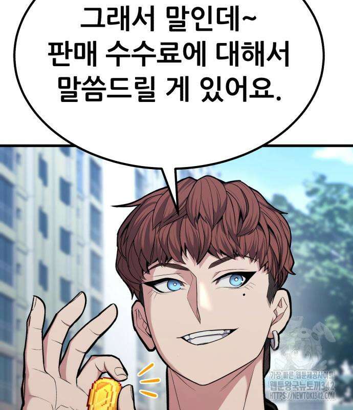 파티에서 추방된 영웅이 너무 뛰어남 9화 204