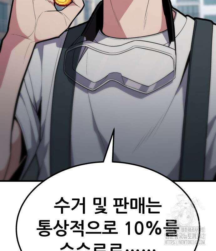 파티에서 추방된 영웅이 너무 뛰어남 9화 205