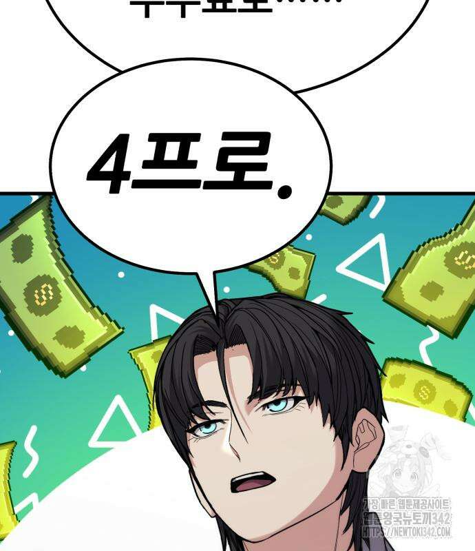 파티에서 추방된 영웅이 너무 뛰어남 9화 206