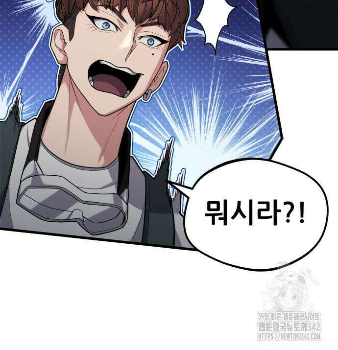 파티에서 추방된 영웅이 너무 뛰어남 9화 208
