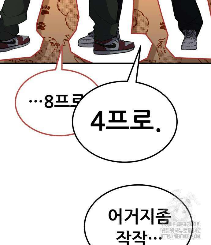 파티에서 추방된 영웅이 너무 뛰어남 9화 211