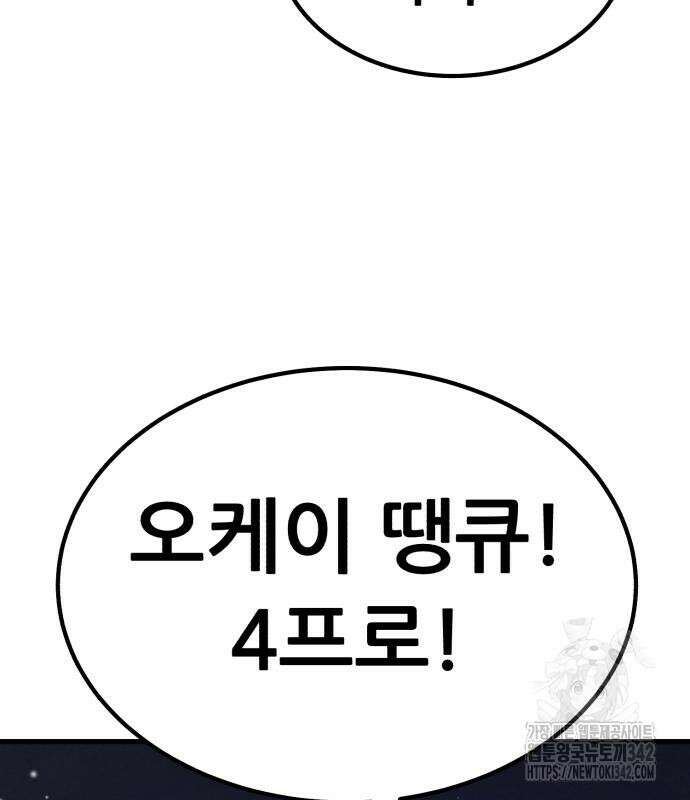 파티에서 추방된 영웅이 너무 뛰어남 9화 212