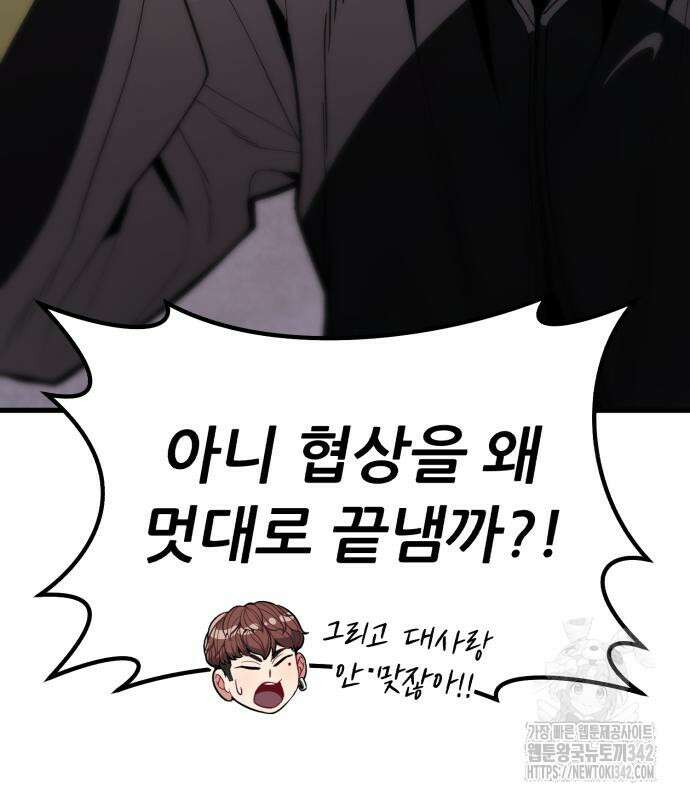 파티에서 추방된 영웅이 너무 뛰어남 9화 214
