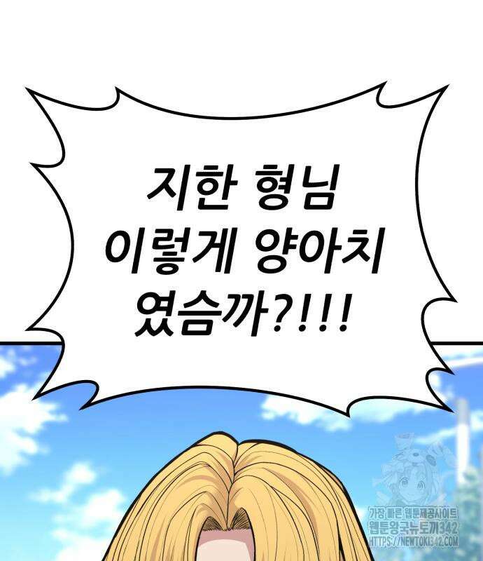 파티에서 추방된 영웅이 너무 뛰어남 9화 215