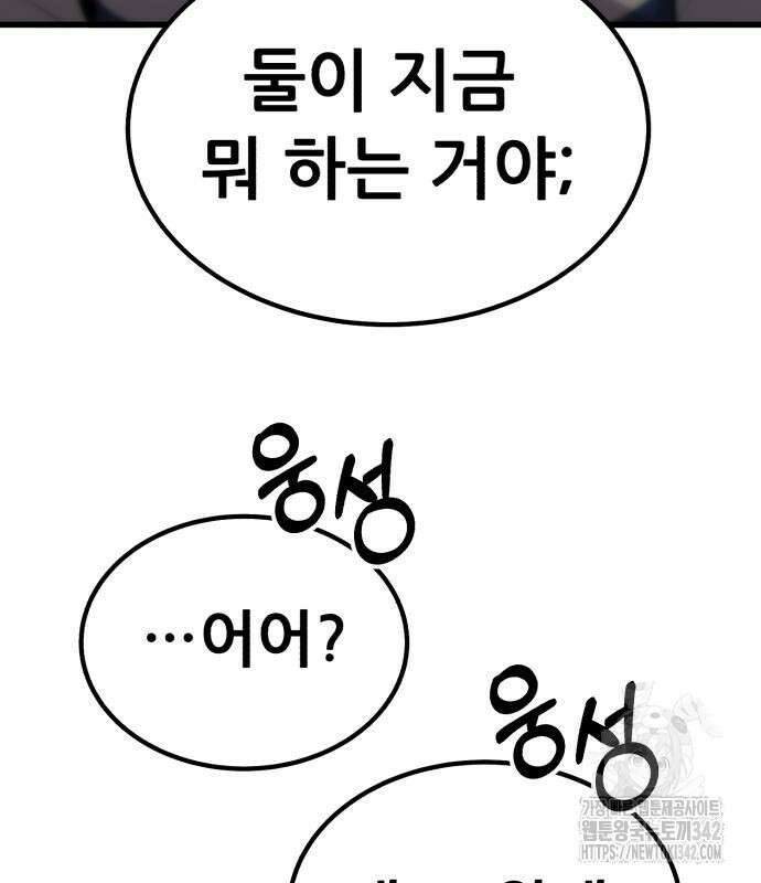 파티에서 추방된 영웅이 너무 뛰어남 9화 217