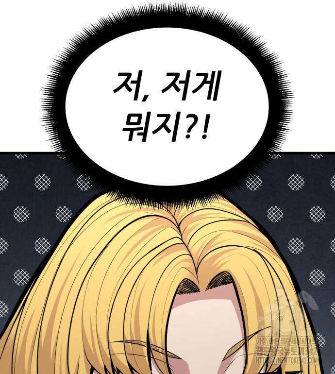 파티에서 추방된 영웅이 너무 뛰어남 9화 224