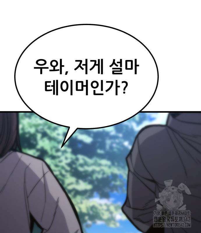 파티에서 추방된 영웅이 너무 뛰어남 9화 226