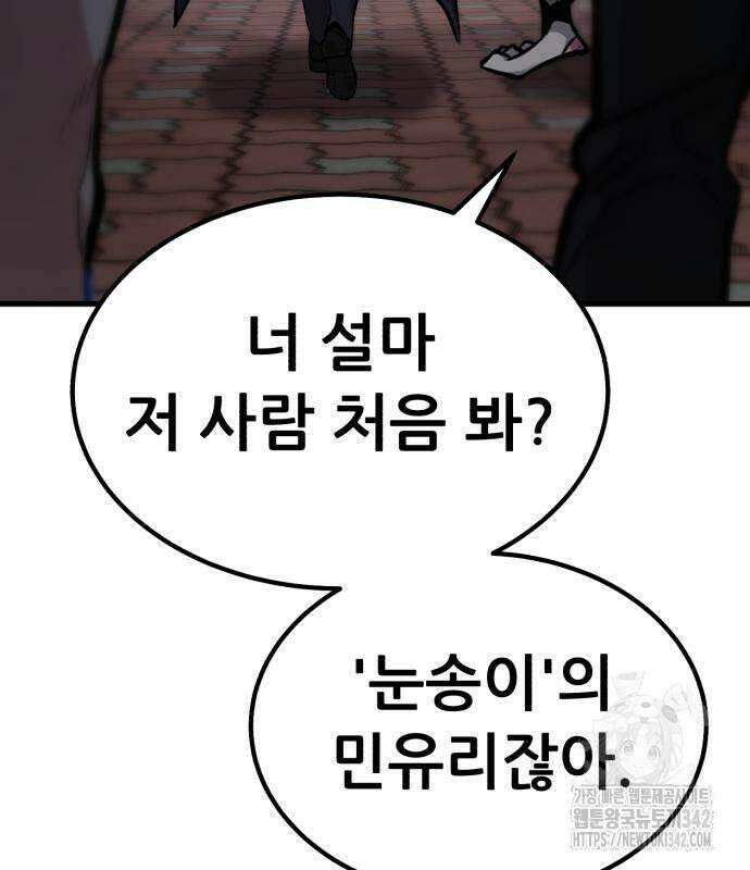 파티에서 추방된 영웅이 너무 뛰어남 9화 228