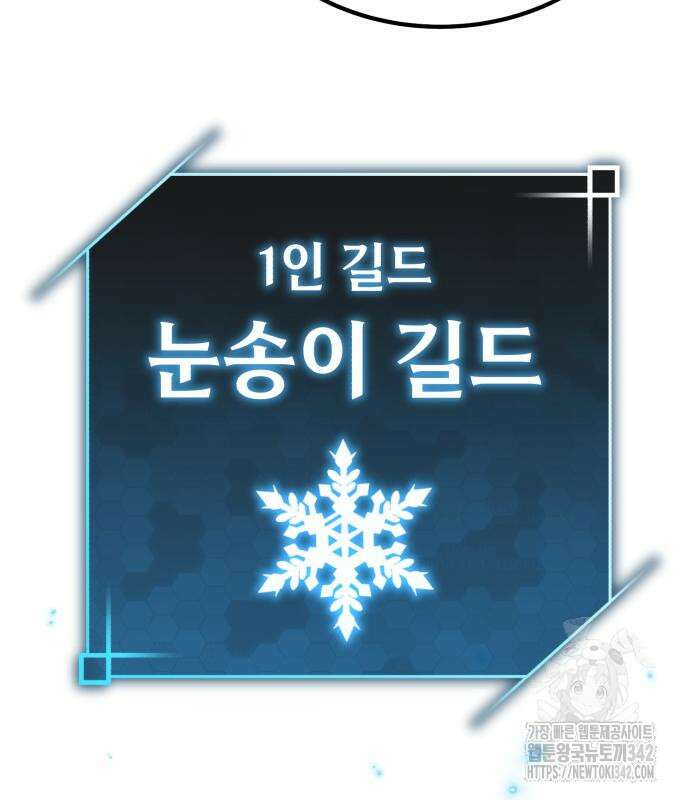 파티에서 추방된 영웅이 너무 뛰어남 9화 229