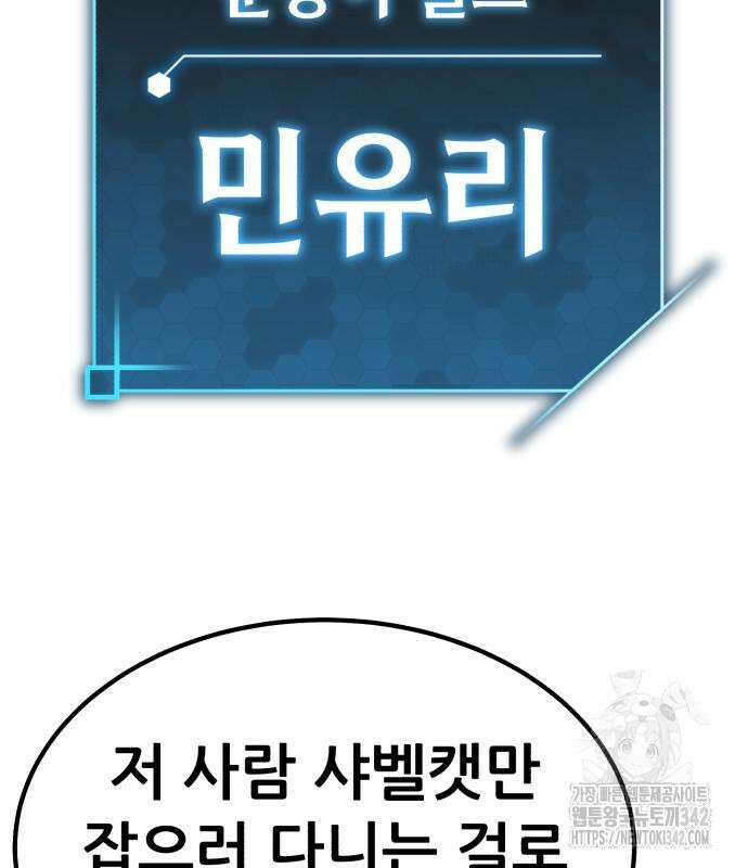 파티에서 추방된 영웅이 너무 뛰어남 9화 232