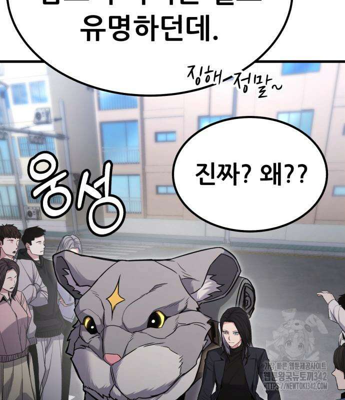 파티에서 추방된 영웅이 너무 뛰어남 9화 233