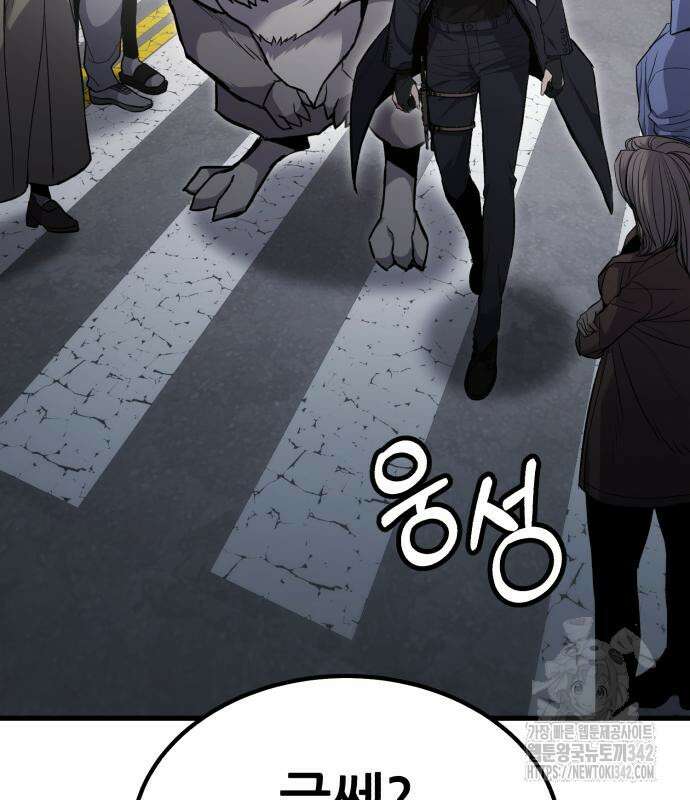 파티에서 추방된 영웅이 너무 뛰어남 9화 234