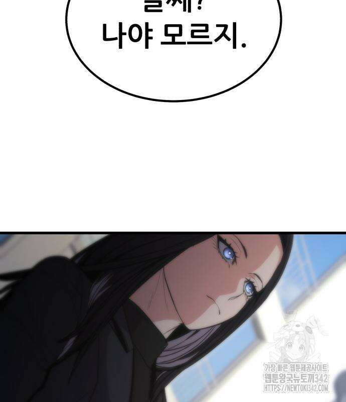 파티에서 추방된 영웅이 너무 뛰어남 9화 235